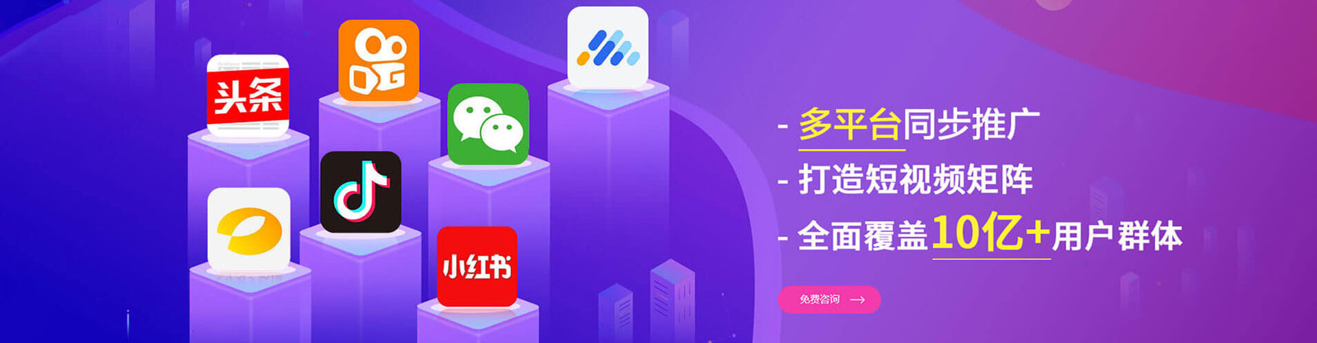 威信信息流平台