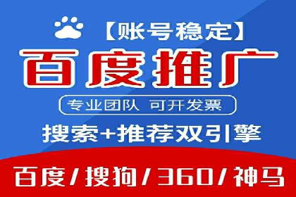 百度推广代理助力企业实现业绩翻倍